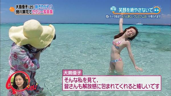 ジャスタウェイ Na Twitterze Pon で公開された大島優子写真集の撮影風景 脱ぎやがれ 大島優子 ゆうこ 写真集 可愛いと思ったらrt Http T Co Glmom8rouy ジャスタウェイ Na Twitterze Pon で公開された大島優子写真集の撮影風景 脱ぎやがれ 大島優子 ゆうこ 写真集 可愛いと思ったらrt Http T Co Glmom8rouy