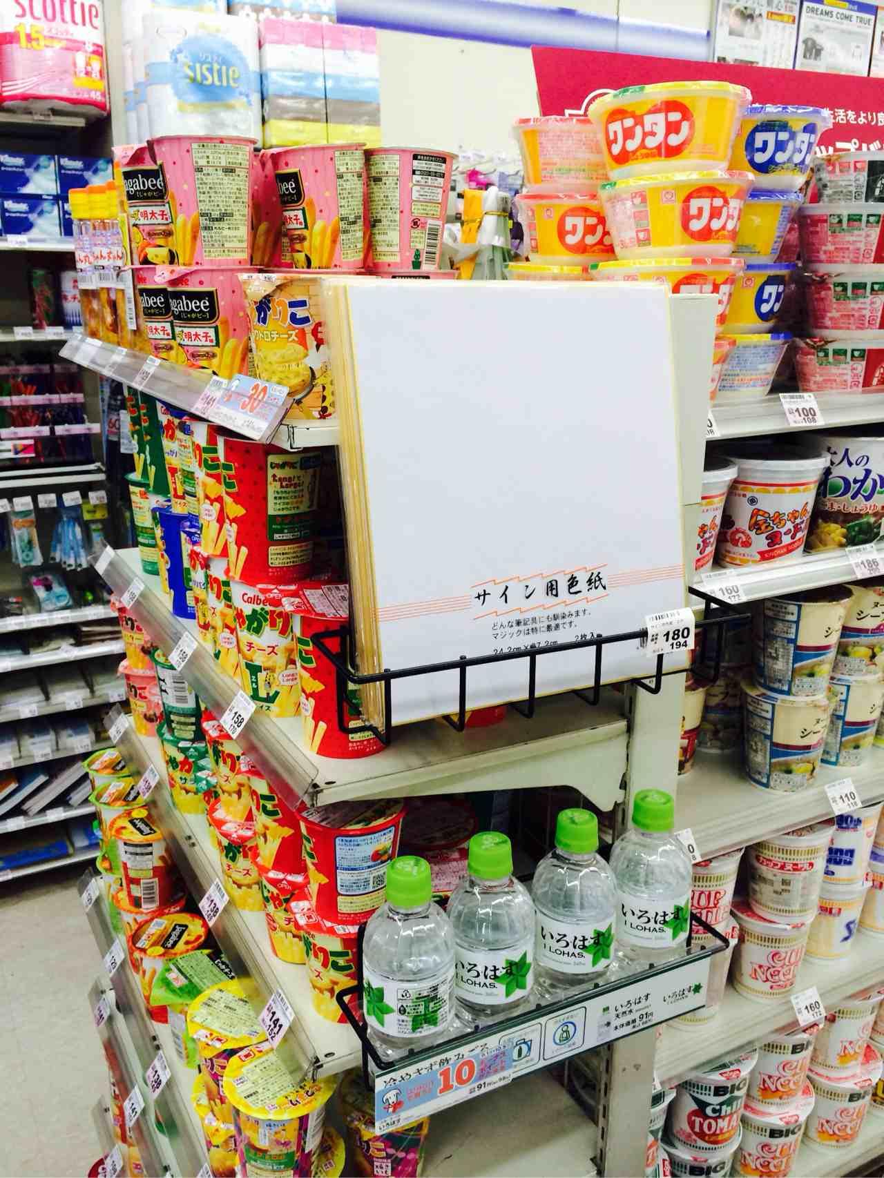 Enon Kawatani このコンビニ何でここにサイン色紙置いてるんだろう Http T Co Ivmwywfh2m Twitter