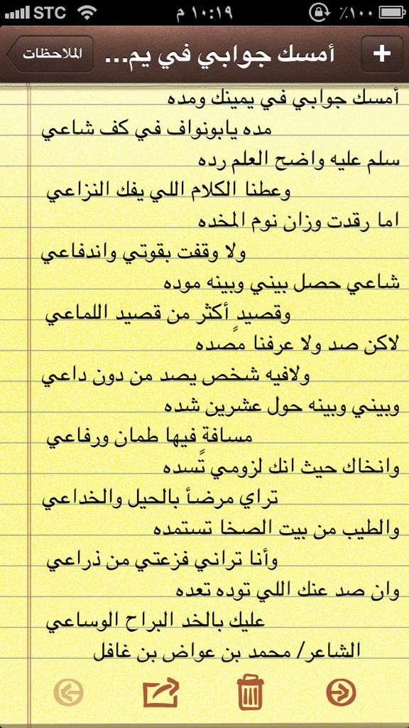 هذي القصيده مرسله للشاعر / شاعي بن سمير الحلفي