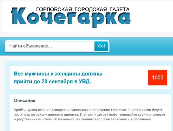 Прокуратура взялась за секретаря Лисичанского горсовета, подозреваемую в содействии сепаратистам - Цензор.НЕТ 7667
