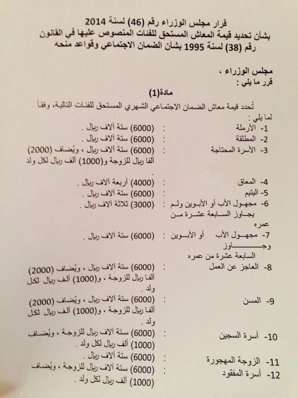 جابر الحرمي On Twitter سمو الامير يصادق على زيادة معاش الضمان الاجتماعي وفيما يلي قيمة معاش الضمان حسب الفئة قطر Http T Co Dhzmo0ibhw