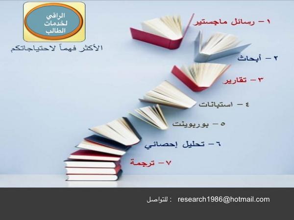 Research19861 tweet picture
