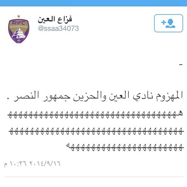 ElDHME's tweet photo. حتى وهم مهزومين يطقطقون على النصراوية ههههههههههههههههههههههههههههههههههههههههههههههههههههههههههههههههههههههههههههههه http://t.co/0zGtLyZPcw