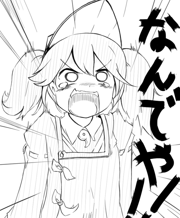 緊急無震速報 