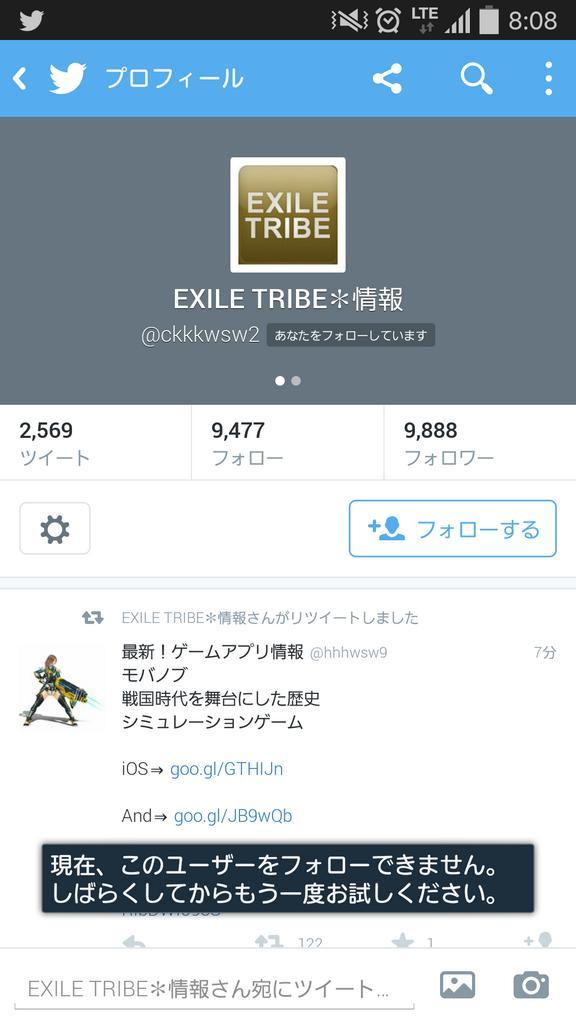昨日っからなんだけど
フォローきたのにﾌｫﾛﾊﾞできないんだけど！！！
なぜ？？