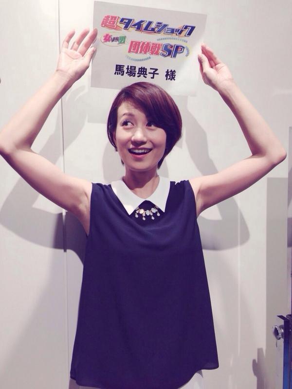 馬場典子 A Twitter きゃー また前日までにお知らせできなくてすみません 今晩9 17 19 00 人生初のクイズ番組 テレビ朝日 超タイムショック に出演しています クイズ番組 こどもの頃から大好きだったのですがっ Http T Co Lomjswumfd