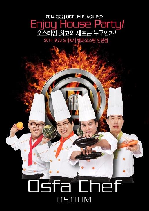 moravianceo's tweet photo. 행복한 서비스 벤처기업 오스티엄의  마스터 쉐프듵의 경연이 D-6일로 다가왔습니다. 멋진 쉐프들의 드라마를 기대합니다~~ http://t.co/MPzM8d12Uu