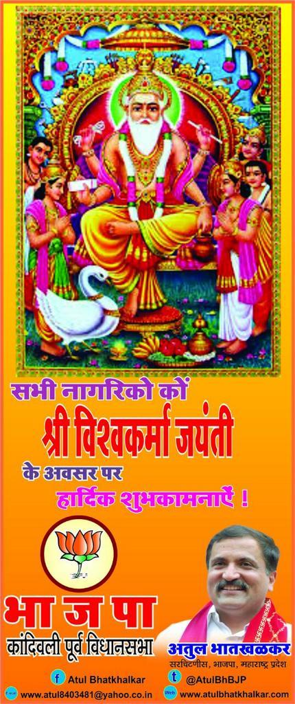 Atul Bhatkhalkar tweet media