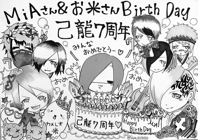 小学生の妹がバンギャです☆番外編

#MiA生誕祭
#Takashi生誕祭
#己龍結成日 