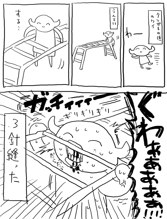 これ #1番くだらない理由で怪我したことある奴が優勝 