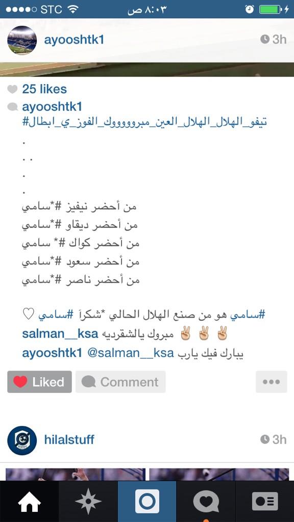22wld's tweet photo. سامي هو من صنع الهلال الحالي http://t.co/9WvJSkJ4JI