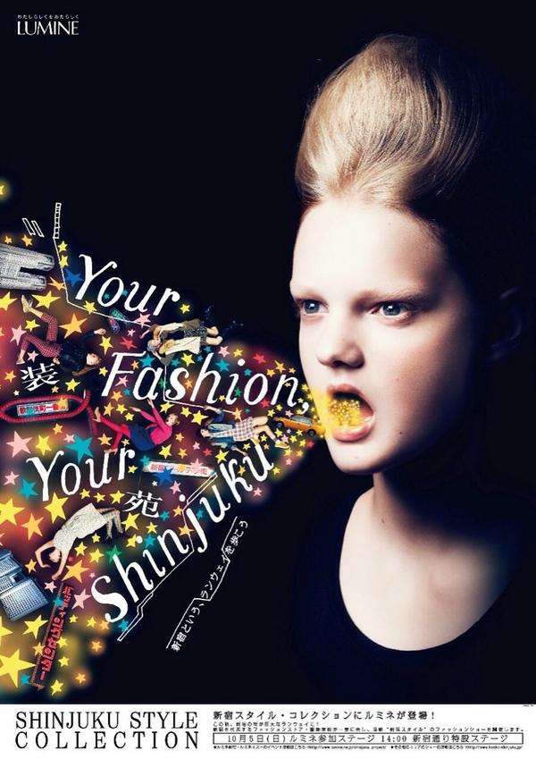 Tetsuya Chihara Sur Twitter 新宿ルミネの秋のファッション広告をデザインしました ぜひmovieも 装苑 ゴールドラッシュ Ad 千原徹也 Ph 宮原夢画 H M Yuuk Nagisa Http T Co Jtyvwjvxsu Http T Co 33y5hnapwv