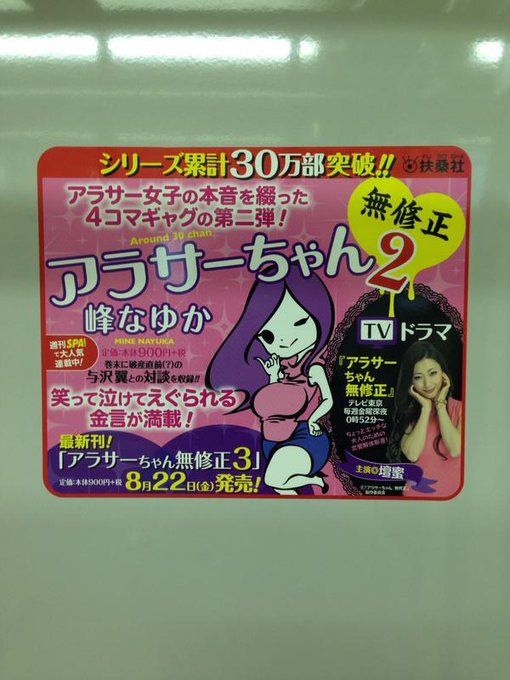アラサーちゃん 無修正 でドキドキ Around30 Chan 14年12月 Twilog アラサーちゃん 無修正 でドキドキ Around30 Chan 14年12月 Twilog