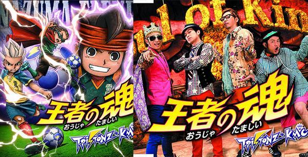 にじめん編集部 Twitterren 50rt イナズマイレブン 主題歌を歌う T Pistonz Kmc が11月末日をもって活動を休止すると発表 Http T Co 7pm9qsnc1y Http T Co Etlqcgaue1