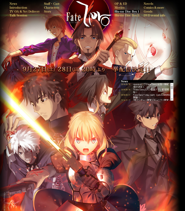 Ufotable これは始まり ゼロ に至る物語 今月27日開催のニコニコアニメスペシャル Fate Zero 1話 13 話一挙放送 こちらは10日後の公開となります Http T Co Dfty9wc2cf Http T Co Dg8ap7uaa8 Twitter