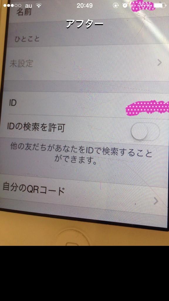 みっちー 新しい友達がline教えるね O とlineのｉｄ写メで撮って私からリクエストする事にして帰ってからｉｄ 検索したら見つからない なぜ 写メ確認したらまさかのｉｄ検索off 笑える Http T Co Siggtazate