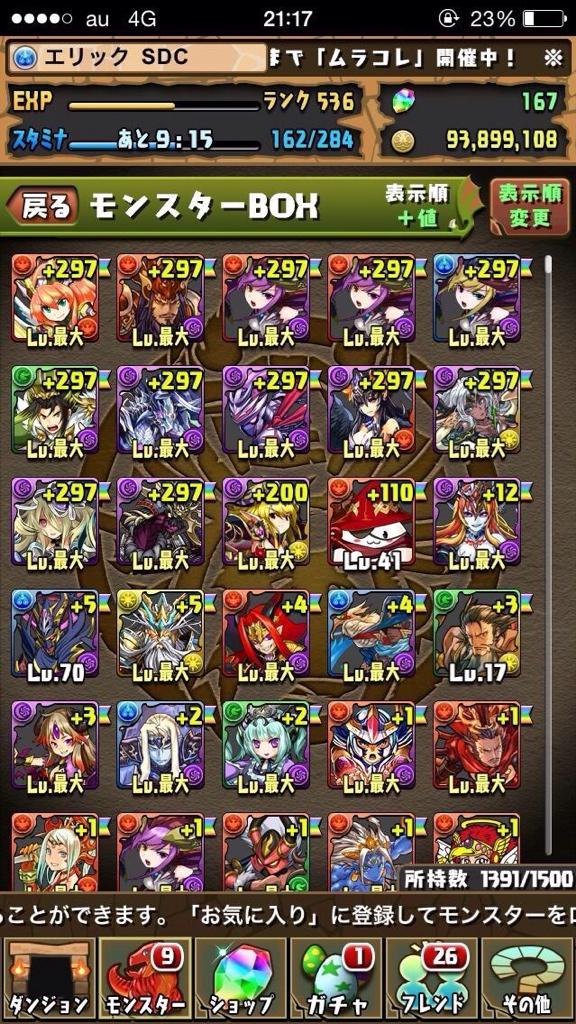 datatrade1's tweet image. ブレフロのデータと交換してくださいm(_ _)m※先送りでお願いしますm(_ _)m