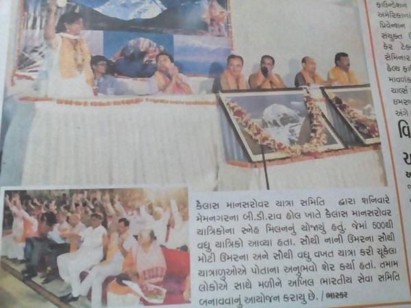 ROOPAL_PATEL's tweet photo. KAILASHI SWAGAT SAMAROH 2014 http://t.co/UCa2e5yauO