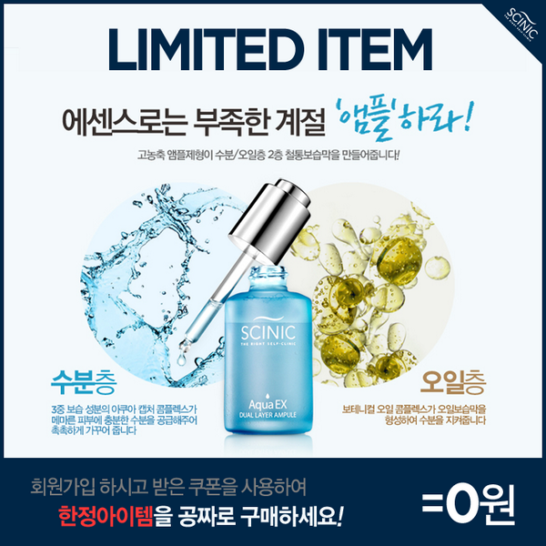 Scinic_'s tweet photo. 에센스로는 부족하다! 환절기에도 촉촉하게! 정가 24,000원 싸이닉 파란앰플이 선착순 1,000분께 공짜! 지금 바로 가입하세요^^ #싸이닉몰 http://t.co/iUvd9GoP5j http://t.co/TMh2bj5ujC
