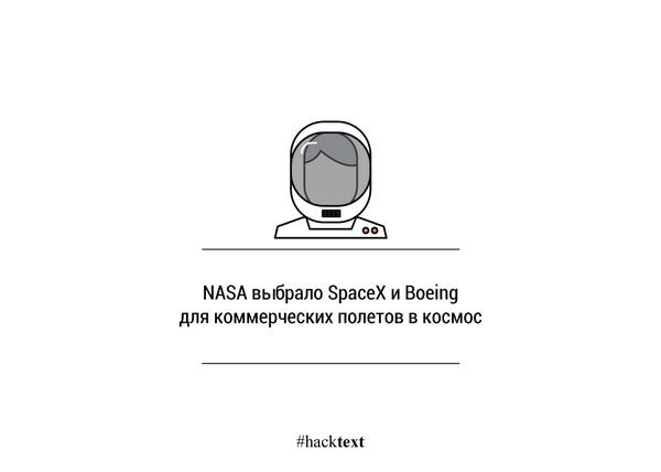 hacktext's tweet image. #hacktext #NASA #SpaceX #Boeing #космос
space.com/27169-nasa-pic…