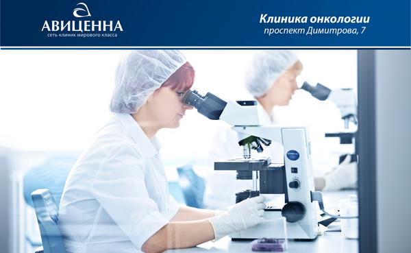 Рак можно победить! Или трудности ранней диагностики.
#рак #онкомаркеры
vk.com/avicenna_nsk?w…