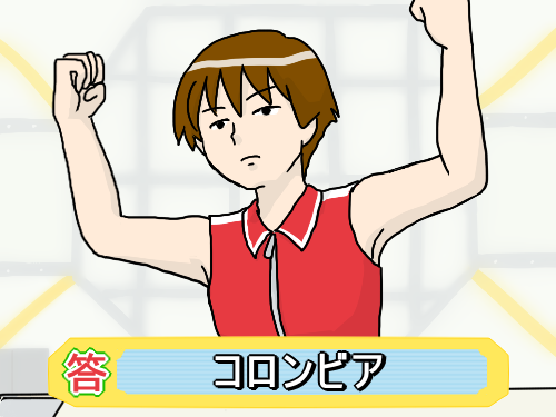 コロンビアのtwitterイラスト検索結果 古い順