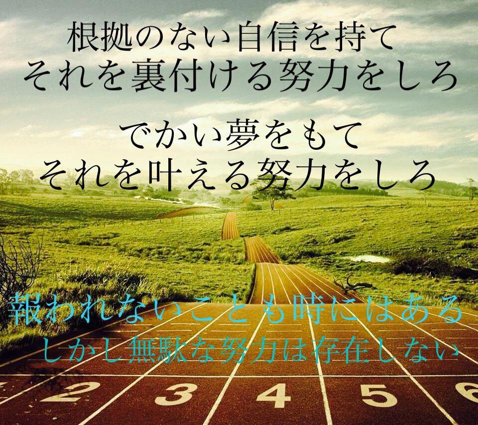 完了しました かっこいい 陸上 長距離 名言 無料の折り紙画像