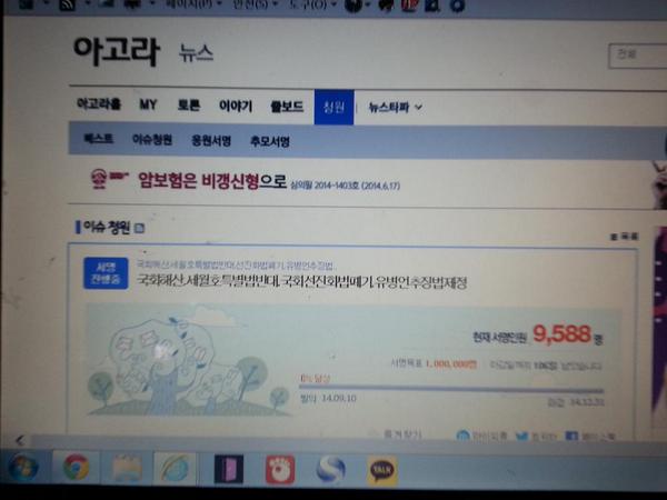 《급보》 
국회해산 
세월호특별법 반대
국회선진화법 폐지 서명운동을 
다음 아고라 청원을 받습니다
폭풍입니다
주소
bbs3.agora.media.daum.net/gaia/do/petiti…
입니다