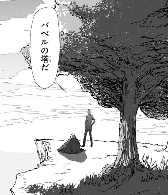 見えへん…

El Shaddai ceta - 竹安佐和記 | 無料試し読み [pixivコミック]  http://t.co/uktbo4JaUX #pixivコミック 