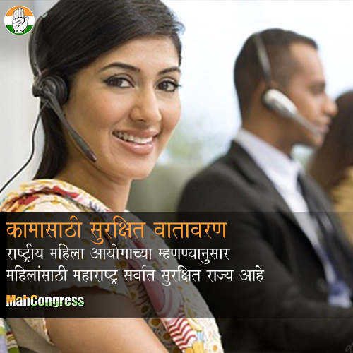 INCMaharashtra's tweet photo. राष्ट्रीय महिला आयोगाच्या म्हणण्यानुसार महिलासाठी महाराष्ट्र सर्वात सुरक्षित राज्य आहे. #MahaSECURE http://t.co/tPgiAjs8Qh