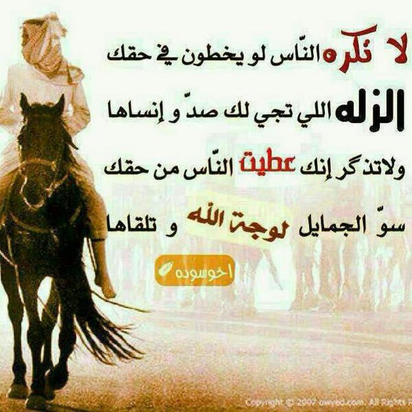 احساس شماليه(احبكF) (@mmm556nnnb1) on Twitter photo 