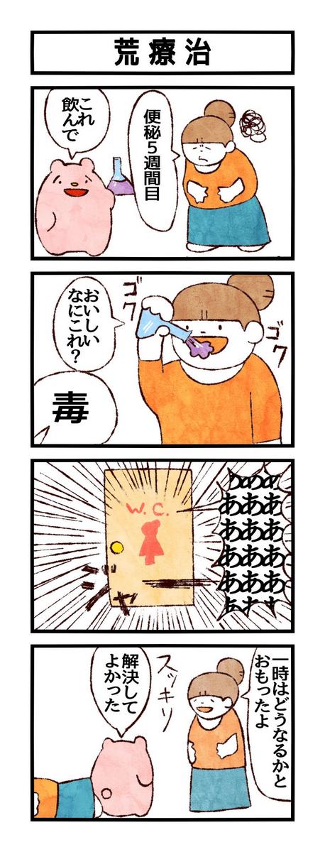明日から相当暫くの間、圏外生活をおくるので 4コマの更新はお休みです。
(頂いたお題:便秘)
#ユメミルゆめみ4コマ
#LINEスタンプ 