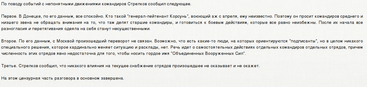 В районе донецкого аэропорта продолжаются ожесточенные бои - Цензор.НЕТ 3993