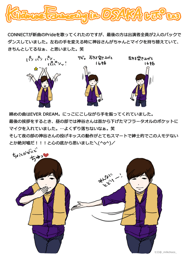 (神谷さんのみの)きらみゅんファンミ大阪レポその3。 