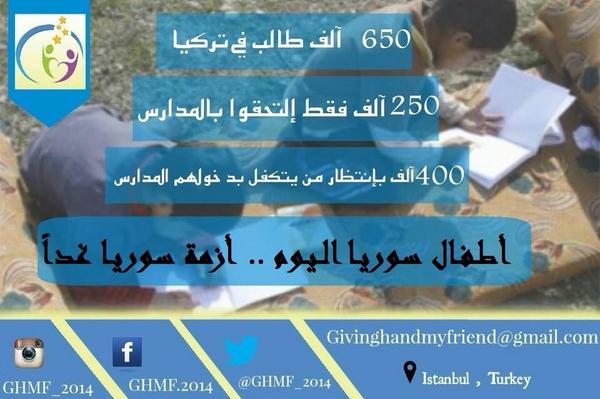 GHMF_2014's tweet photo. #سأساعد_صديقي
#givinghandtomyfriend
#birumutdasenol
#أطفال_سوريا http://t.co/R8Tq6C5C4H