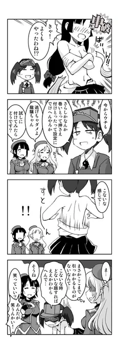 すとーん 