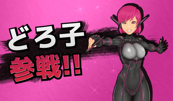 スマブラ参戦ジェネレーターのtwitterイラスト検索結果 古い順