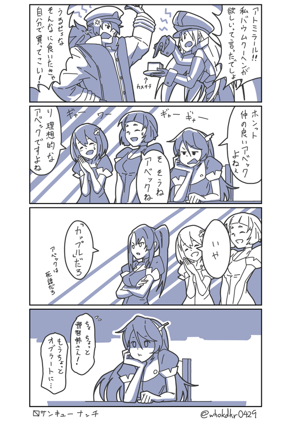 あしがらさんじゅうななさい：Q #艦これ版深夜の真剣お絵描き60分一本勝負 