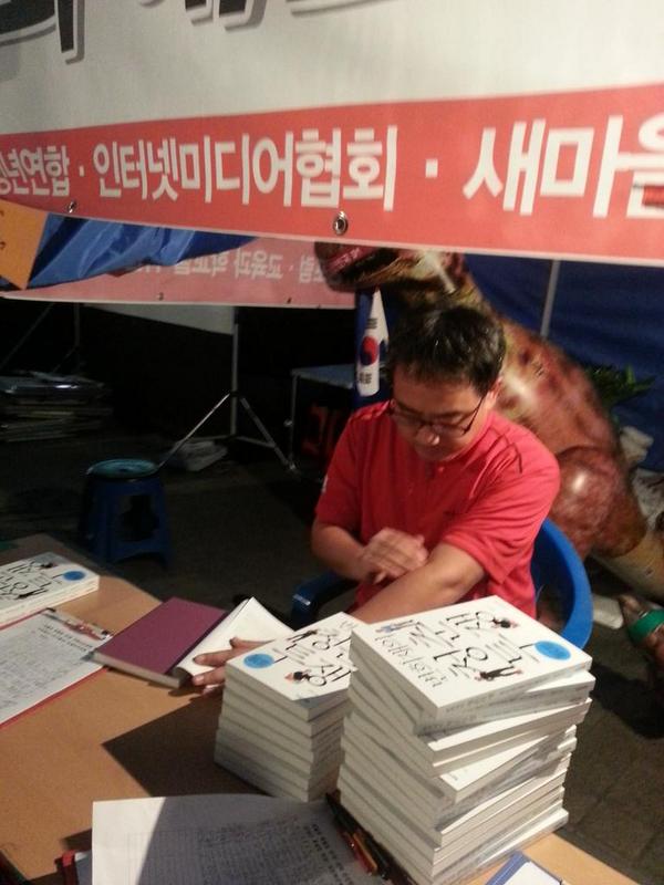 국회해산 농성장에서 절찬리에 판매되고 있는 책 "변희재의 청춘투쟁"에 미리 싸인하고 있는 변희재 대표
변대표는 국회해산 농성을 주도하고 있는 젊은 리더로
변땅크
변도사로도 불린다
농성장에 오면 24시간 구입가능