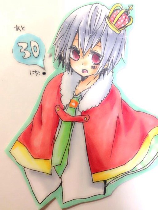まふまふ誕カウントダウン14のtwitterイラスト検索結果 まふまふ誕カウントダウン14のtwitterイラスト検索結果