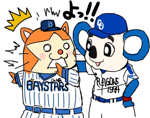 阪神つかまえるどころか中日につかまってしまった。#DeNA,#baystars ,#dragons 