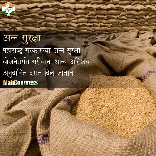 INCMaharashtra's tweet photo. अन्न सुरक्षा योजनेमुळे गरीबांना तांदूळ रु. ३, गहू रु. २ आणि ज्वारी रु. २ प्रती किलोने दिले जातात. #MahaSECURE http://t.co/ySkIT3obnn