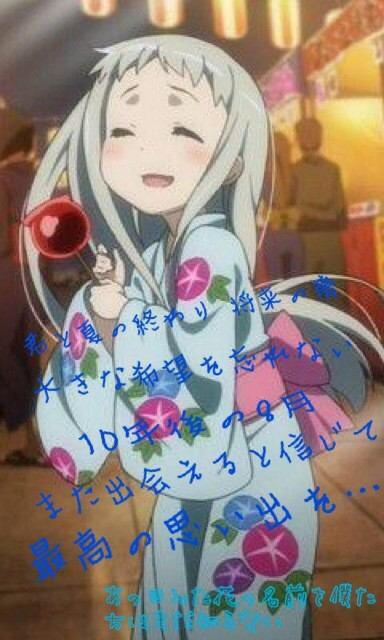 めんま聖誕祭のtwitterイラスト検索結果 めんま聖誕祭のtwitterイラスト検索結果