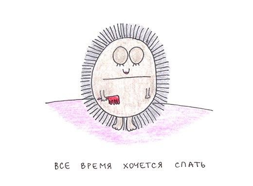 AnnaNuta0502's tweet photo. ВСЁ ВРЕМЯ ХОЧЕТСЯ СПАТЬ... http://t.co/YS0bo9jdHH
