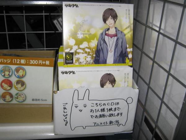 アニメイト新潟 A Twitteren ツキウタ 無料配布情報ガタ じょん 1stアルバム はじまりの日 無料プロモcdも配布中ガタ 皆様に楽しんで頂く為 お一人様1枚まででお願いしますガタ 取置はできませんガタ ツキウタ コーナーで配布中ガタ Http T アニメイト新潟 A Twitteren ツキウタ 無料配布情報ガタ じょん 1stアルバム はじまりの日 無料プロモcdも配布中ガタ 皆様に楽しんで頂く為 お一人様1枚まででお願いしますガタ 取置はできませんガタ ツキウタ コーナーで配布中ガタ Http T