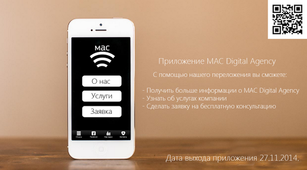 MAC Digital Agency (@mac_agency_ua) / Posts / X
