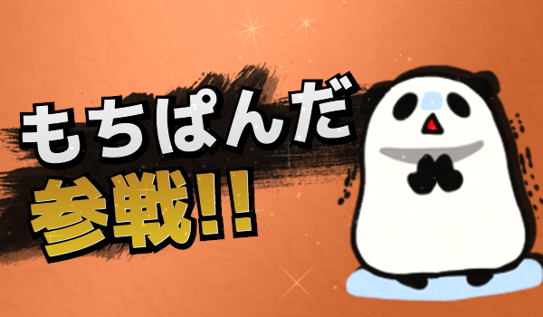 スマブラ参戦ジェネレーターのtwitterイラスト検索結果