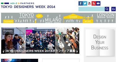 WebDsForum's tweet image. クリエイティブの天才が集結する「東京デザイナーズウィーク」開催【tdwa.com】#ディレクター #エンジニア #クリエイター