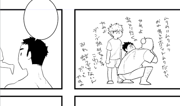 進捗 
