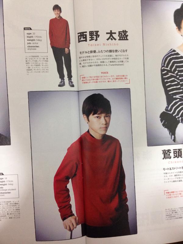 いくうどん Twitter પર ストリートジャックsjに西野太盛くん 西野七瀬のお兄ちゃん 載ってる ストリートジャック 西野太盛 Http T Co Odojizx1kn